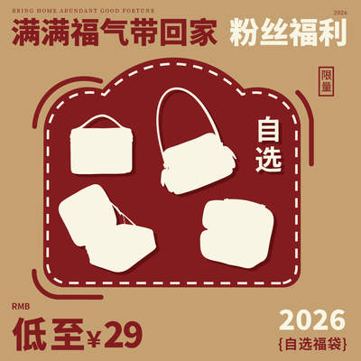 OBOX化妆包清仓捡漏福利