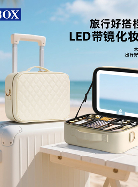 「OBOX」ins风带镜化妆包带LED灯梳妆台桌面护肤化妆品收纳大容量