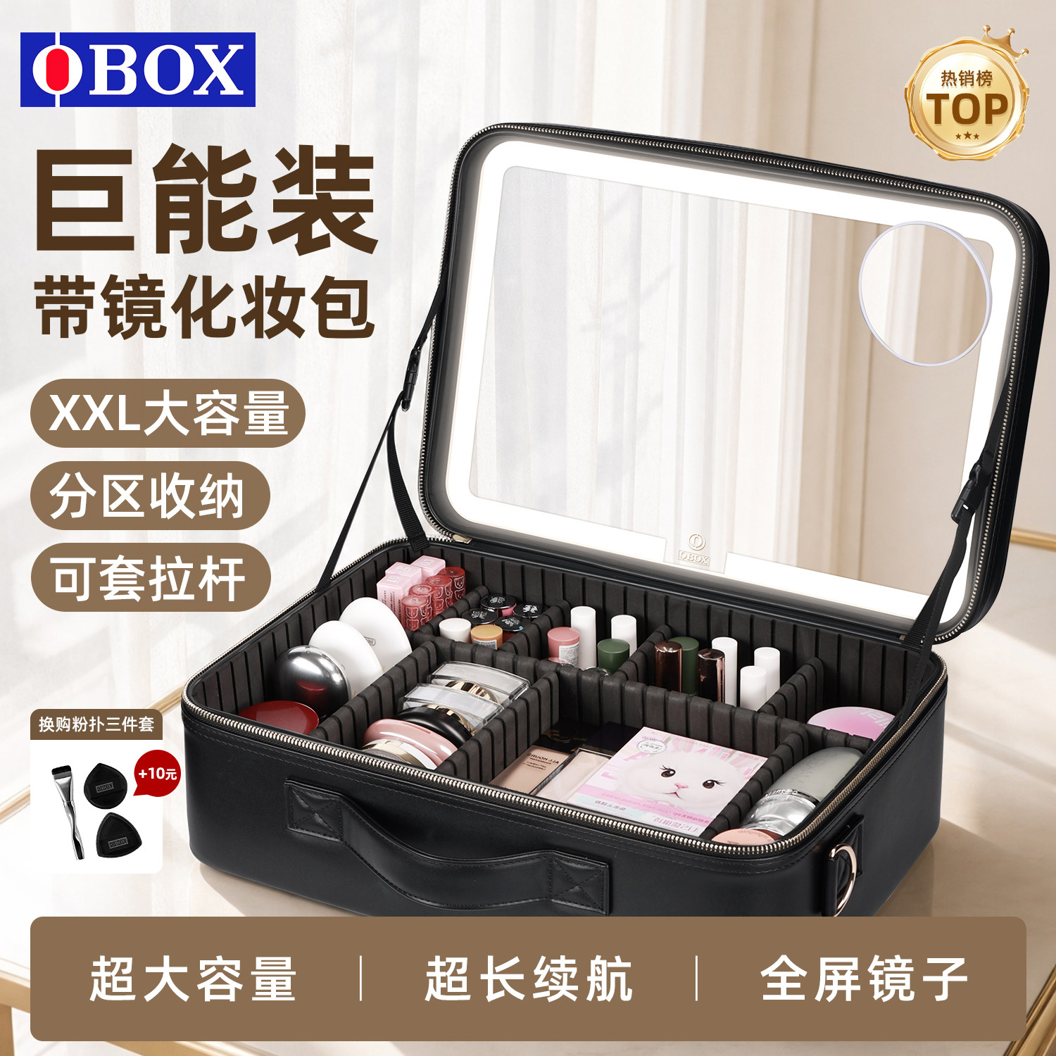 【16寸超大容量】obox化妆包图片