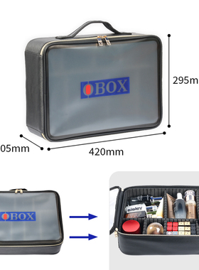 OBOX专业跟妆师化妆箱内胆收纳包化妆师专用收纳盒子22寸24寸通用