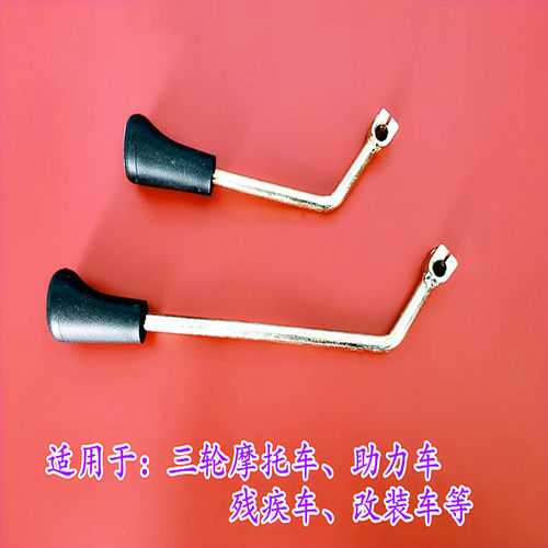 摩托三轮车倒挡搬杆操作杆座箱手板杆链接杆改装残疾车前进倒退配