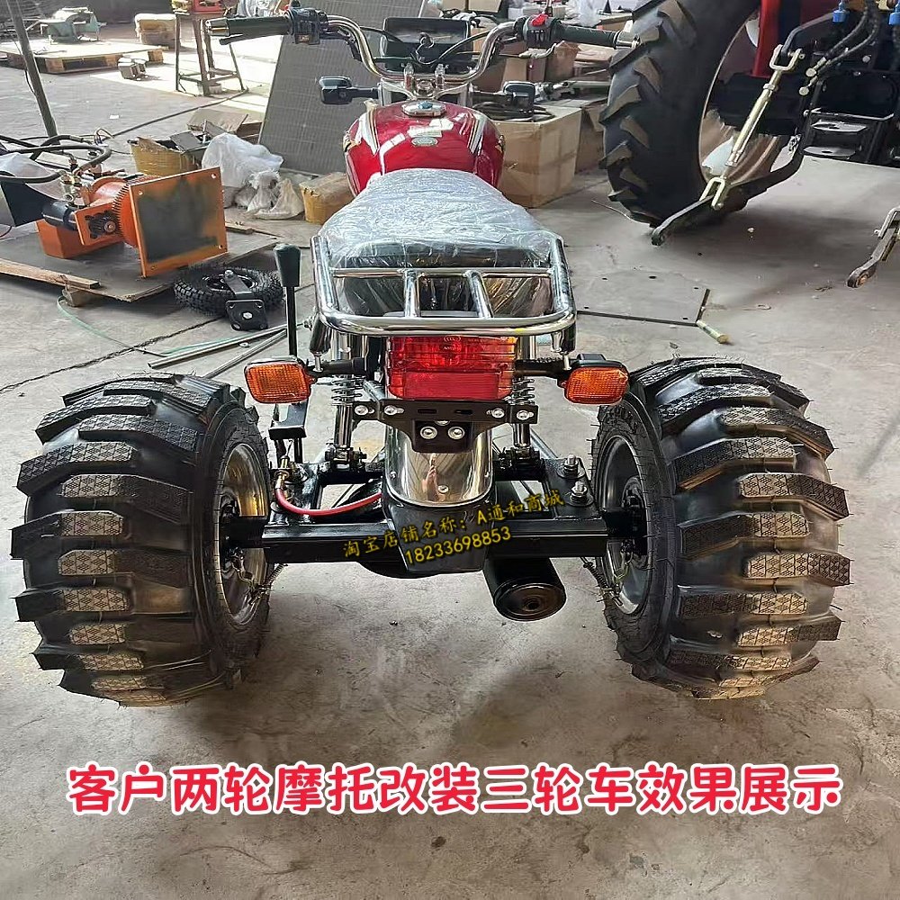 定做两轮链条摩托改装三轮摩托带倒档后桥带高低速加宽真空胎鼓刹,电动车/配件/交通工具,更多电动车零/配件,淘宝优惠券,粉丝福利购,淘宝优惠卷