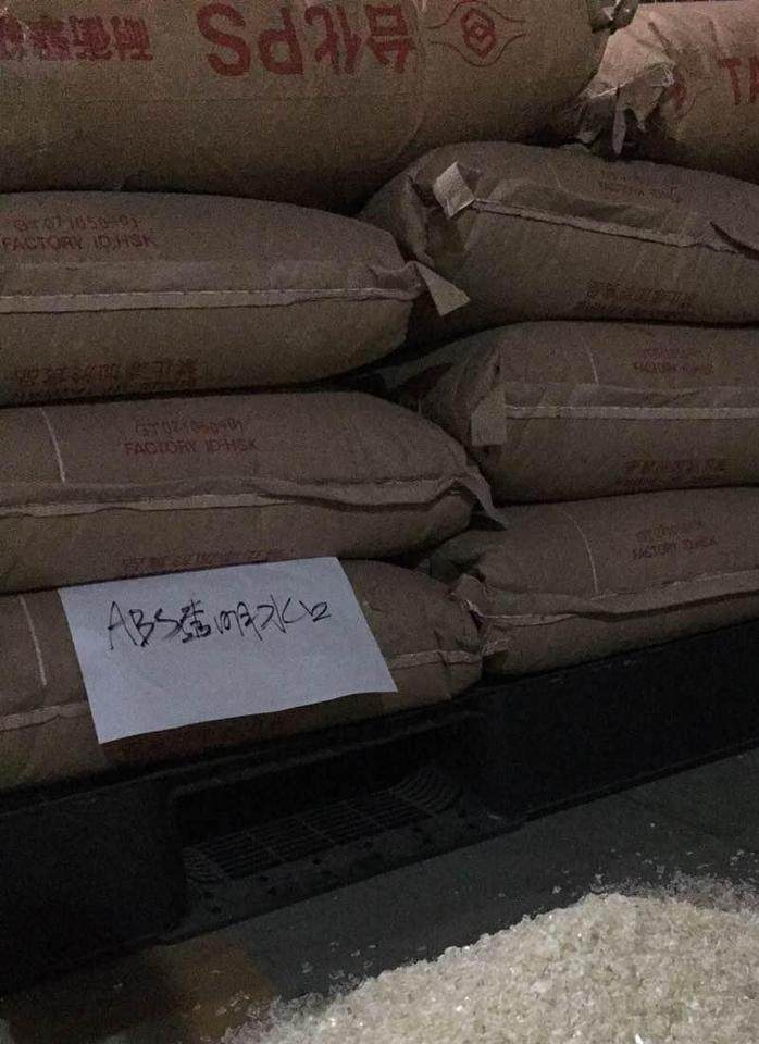 12月26日中山丙烯腈-丁二烯-苯乙烯边角料等网络拍卖公告