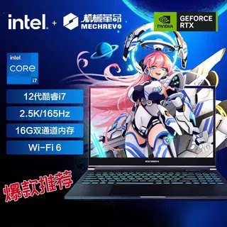 机械革命极光pro/z旷世G16/蛟龙16K学生游戏本4060笔记本电脑满血