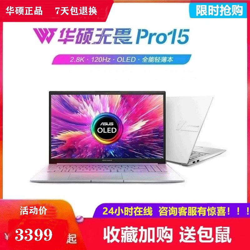 Asus/华硕无畏Pro15/16 新款R7轻薄设计学生i5办公游戏笔记本电脑 笔记本电脑 笔记本电脑 原图主图