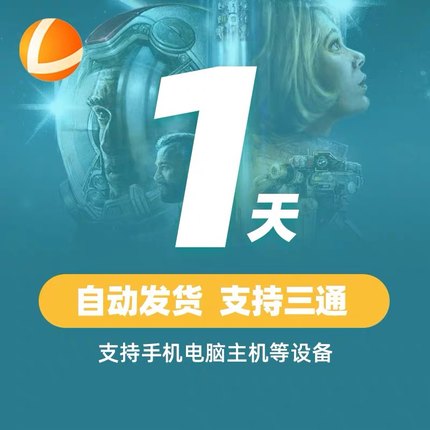 雷神加速器兑换码cdkey 24-720小时兑换码不可暂停激活码重复使用