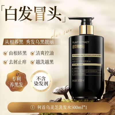 韩方五谷何首乌洗发水养发去屑止痒控油蓬松变黑发纯植物神器男女