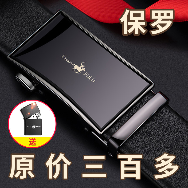 保罗正品皮带男真皮商务潮青中年