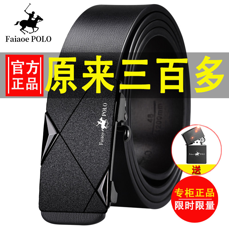 保罗皮带男士真皮休闲正装百搭