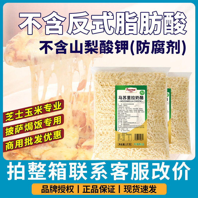 马苏里拉芝士碎拉丝奶酪商用大包