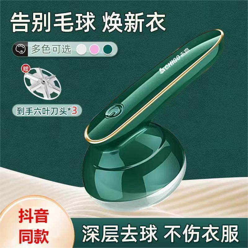 志高毛球修剪器家用充电式除毛衣大衣吸球刮衣服起球去球器剃毛机