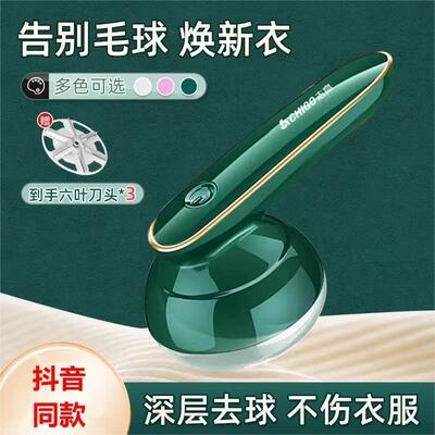 志高毛球修剪器家用充电式除毛衣大衣吸球刮衣服起球去球器剃毛机