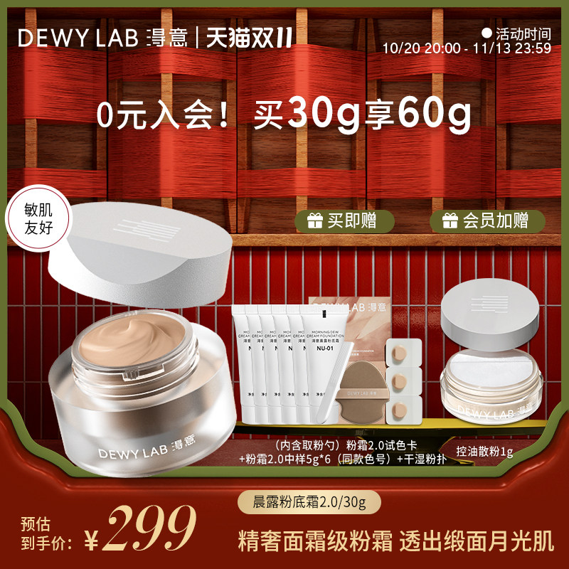 【双11立即抢】淂意粉霜干皮滋润保湿粉底液提亮遮瑕持久服帖