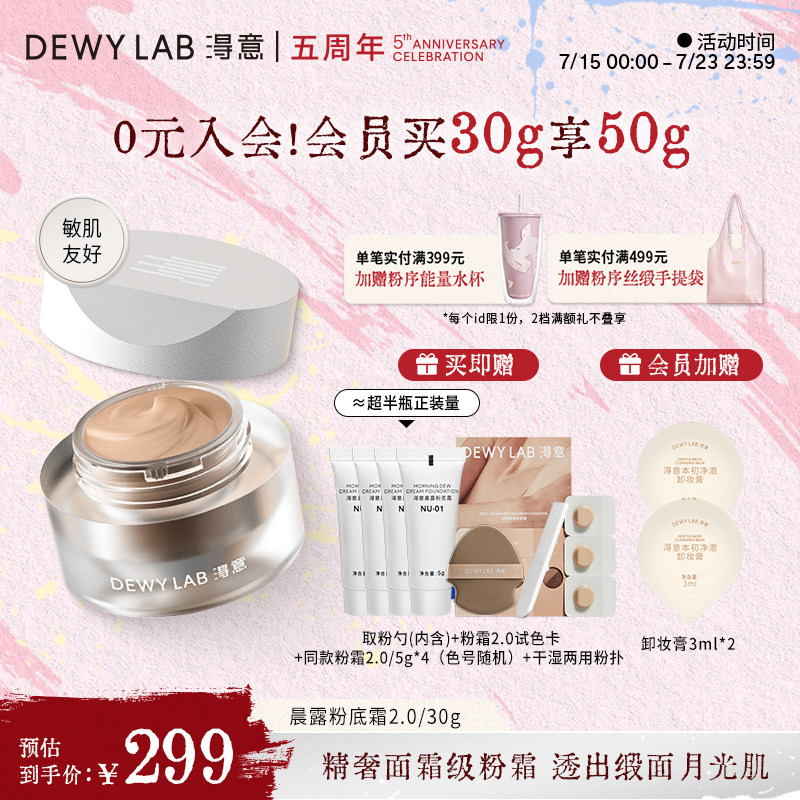 【敏肌友好】淂意得意粉霜干皮滋润保湿粉底液提亮遮瑕持久服帖