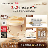 茸茸限定 淂意得意晨雾超贴气垫控油遮瑕不脱油皮粉底液