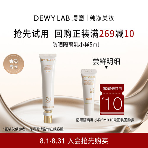 防晒隔离遮瑕三合一隔离乳