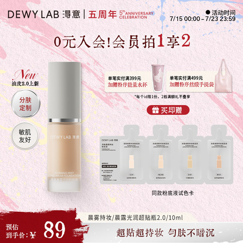 淂意粉底液持久不脱妆