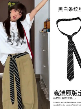 条纹腰带配牛仔裤子配饰领带丝巾搭配长条丝带飘带腰巾裤腰封腰饰