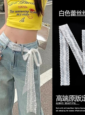 白色蕾丝花边腰带长条丝巾搭配系脖丝带飘带裤腰装饰牛仔裤子配饰