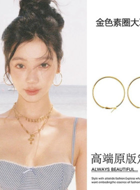 易梦玲同款金色银针素圈耳环女高级感轻奢耳圈百搭夸张大圈圈耳饰