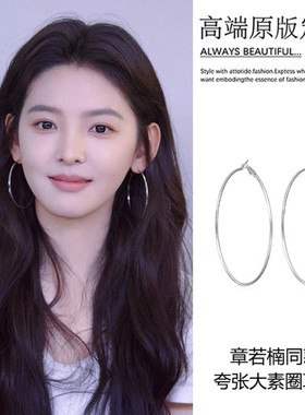 难哄章若楠同款夸张素圈耳环女高级感轻奢纯银大圈圈耳饰气质耳圈