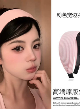 粉色针织宽边高颅顶发箍女款夏2025新款高级感压发适合夏天的头箍