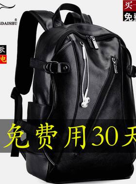 帅桐袋鼠真皮男双肩包2023新款男士包包男款书包大容量休闲运动旅