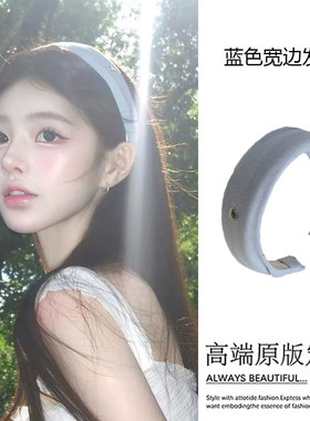 秋冬天蓝色宽边发箍日常外戴高颅顶发卡女2025新款高级感轻奢头箍