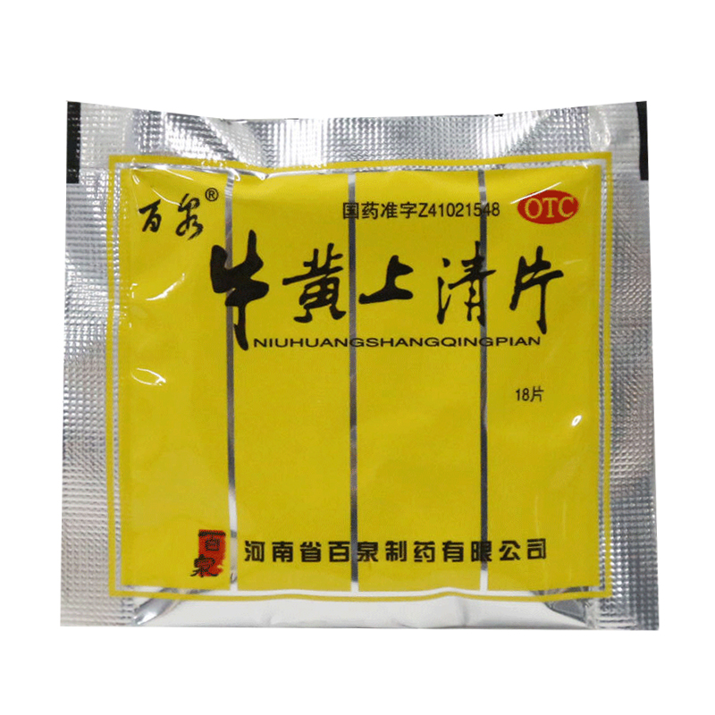百泉 牛黄上清片 18片/袋 清热泻火 头痛眩晕 目赤耳鸣咽喉肿痛牙