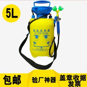 便携式洗眼器5L手压式型储水手提式塑料桶实验室紧急移动洗眼。