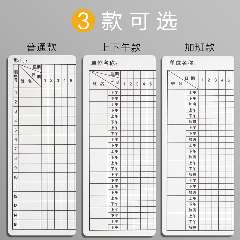 考勤表出勤表记工本31天上下午本记工表员工考勤本大格个人上班签