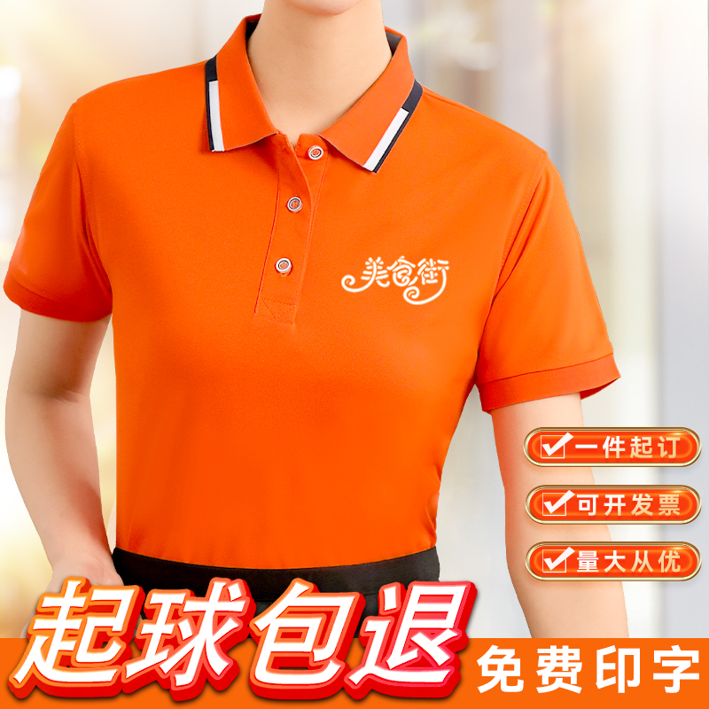 夏季餐饮服务员工作服女短袖工装