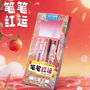 点石348色镜系列中性笔荧光笔刷题笔高颜值速干黑笔教师专用红笔