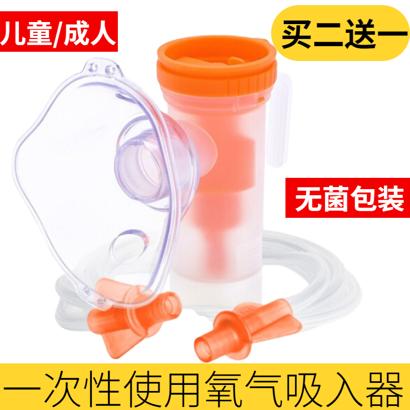 雾化面罩一次性医用儿童吸入器家用可调雾量雾化咬嘴雾化杯管配件多图1