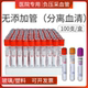 一次性使用负压真空采血管血清分离生化EDTA抗凝管血常规红帽