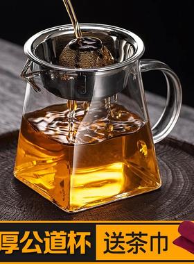 功夫茶具大小号公杯耐热温高硼硅玻璃加厚公道杯带茶漏过滤分茶器