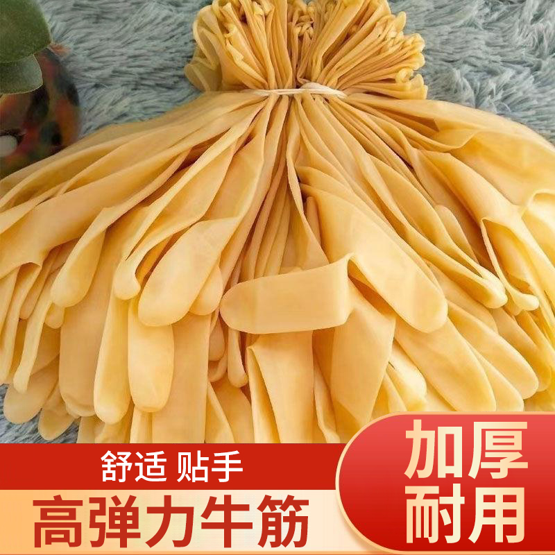 一次性乳胶手套牛筋加厚耐用干活高弹力分左右手洗碗耐磨橡胶手套