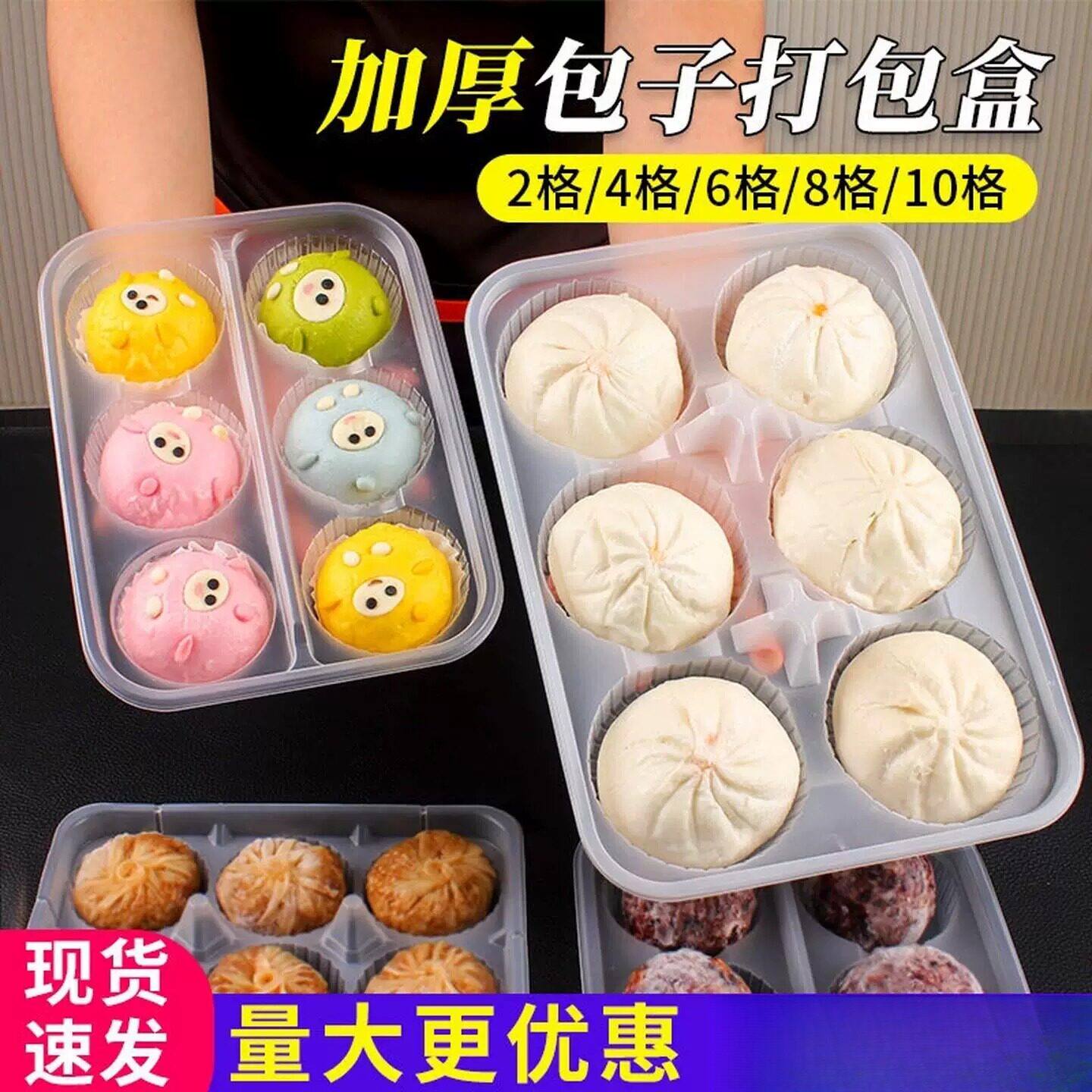 一次性包子打包盒汤包小笼包专用盒分格冷冻收纳盒纸皮烧麦包装盒图片