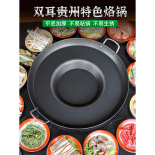 贵州烙锅专用烧烤一体锅无烟家用毕节平底电磁炉罗锅土烙锅不沾锅