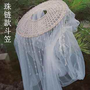 汉服帽子唐帷帽古风斗笠带纱侠客帽子古风流苏水晶帘侠女斗笠面纱