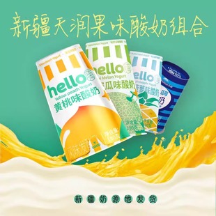 天润新疆哈密瓜味黄桃菠萝原味酸奶杯装发酵乳hello杯180g*12杯