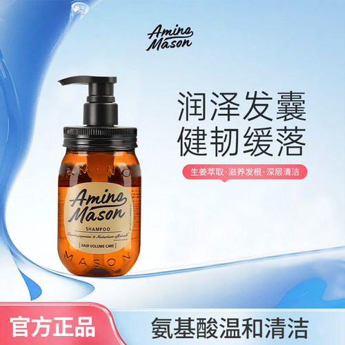 生姜洗发水健发增发控油蓬松