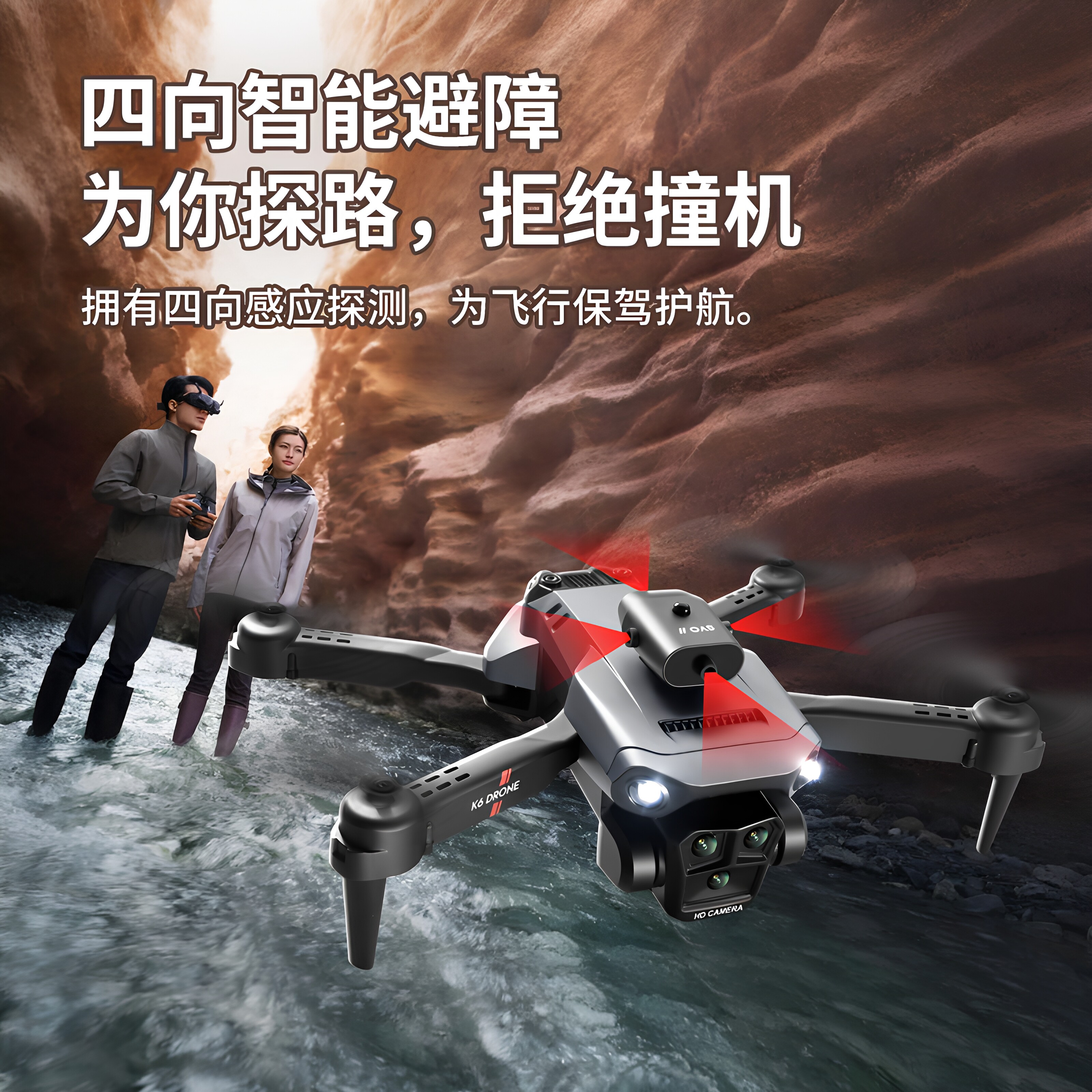 2026全新三摄航拍无人机四面避障遥控飞机光流定位四轴飞行器玩具