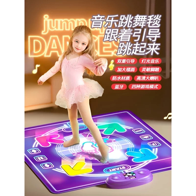 2026新款音乐跳舞毯儿童玩具益智生日礼物男孩女孩子家用运动玩具