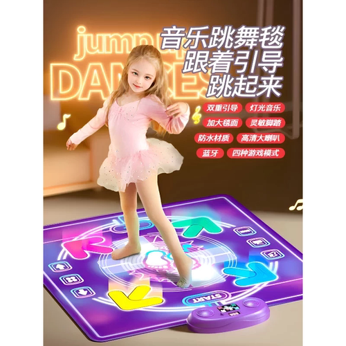2026新款音乐跳舞毯儿童玩具益智生日礼物男孩女孩子家用运动玩具