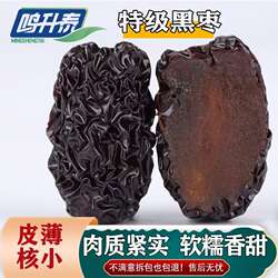 黑枣大颗粒正宗紫晶枣批发免洗乌枣软枣即食零食陕北特产年货泡酒