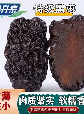 黑枣软枣大乌枣鸣升泰陕北年货