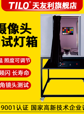 isp调试标准光源VC-118-X广角镜头灯箱LED可调色温对色灯箱定制