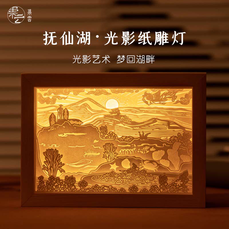 云南抚仙湖旅游diy纸雕灯中国风小夜灯手工生日礼物送女生伴手礼
