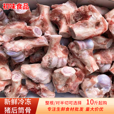 猪大骨猪筒子骨商用熬汤炖汤